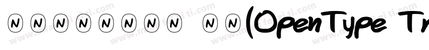 阿里汉仪智能黑体 常规(OpenType TrueType) (Ver字体转换